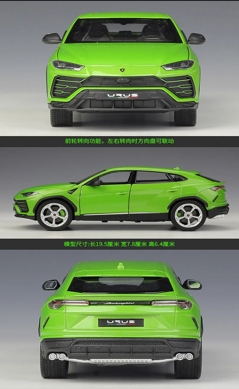 1/24 соотношение Lamborghinl URUS классический Suv Моделирование Коллекция дисплей модель сплава литья под давлением статическая модель подарок на день рождения
