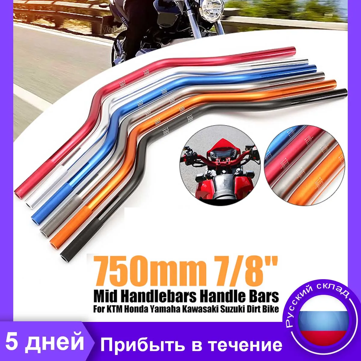 7/" 22 мм Универсальный руль мотобайка Алюминиевый Рычаг управления для Yamaha/Suzuki/Kawasaki/Honda
