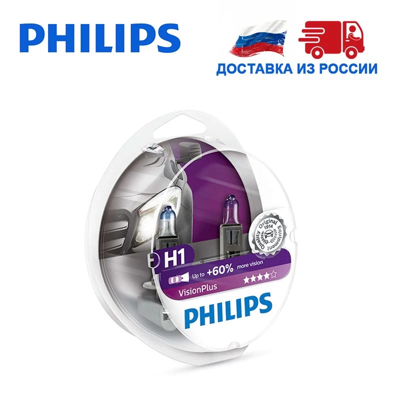 Philips 2шт Лампа галоида белый яркий свет H1 35Вт 12В P14 5s Дальний Ближний автомобильные