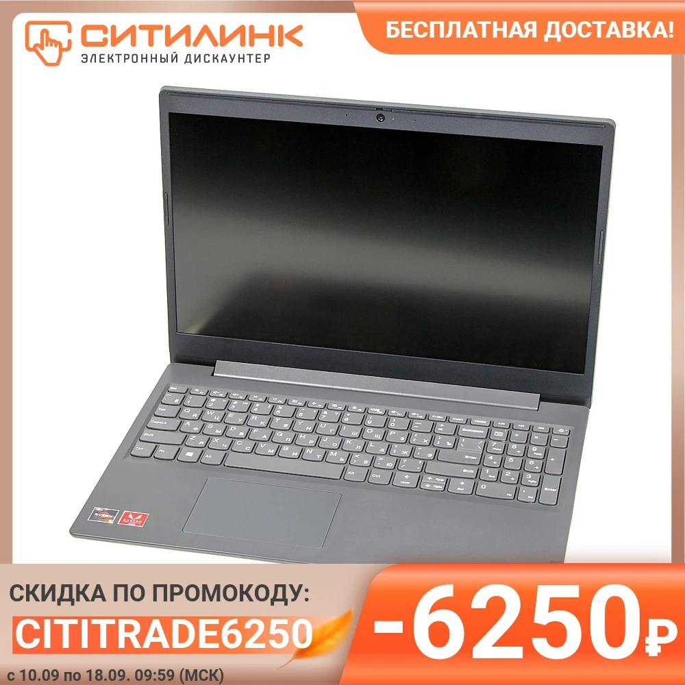Ноутбук LENOVO V155-15API 15.6&quot TN Ryzen 5 3500U 12Гб 256Гб SSD Radeon Vega 8 81V5002BRU | Компьютеры и офис