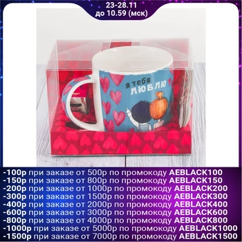 

Gift Set "I love you": mug 300 ml, Turk, stencils 4 PCs.