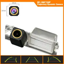 Línea de aparcamiento dinámica de trayectoria para Fiat Croma MK2 FIAT Bravo Brava Ritmo HD 1280x720p cámara de visión trasera dorada