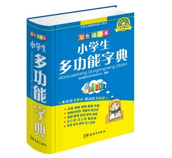 

Booculchaha Chinese multifunction Stroke dictionary with almost Chinese common characters ,learning Chinese pin yin