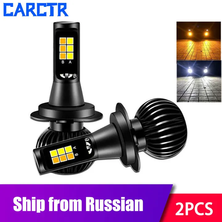 CARCTR двойной Цвета H7 H4 светодиодный туман светильник H1 H3 H8 H11 880 высокое качество 3030