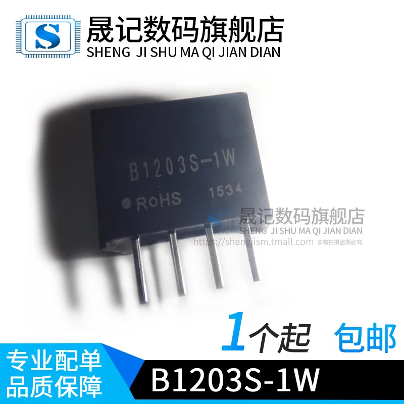 10 шт в упаковке, новая dcdc12V3.3V B1203S-1W B1203LS-1W