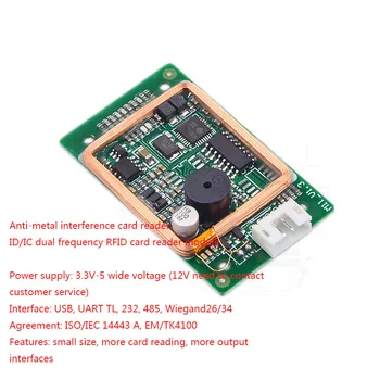 

125Khz/13.56Mhz Dual-frequency ID IC Card Reader Module Small Volume RFID Embedded Module Electronic Bankboard