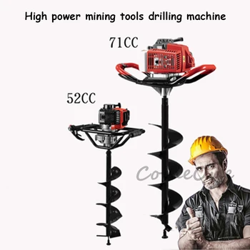 

52cc/71cc Digging machine ground drilling tree planting machine small high-power planting ground digging hole drilling machine