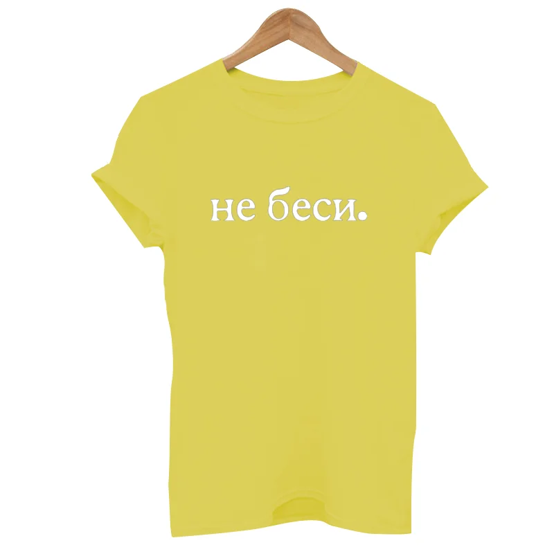 Модные женские футболки с надписью «Русская надпись», женская футболка, летняя женская футболка в стиле Харадзюку - Цвет: yellow-1