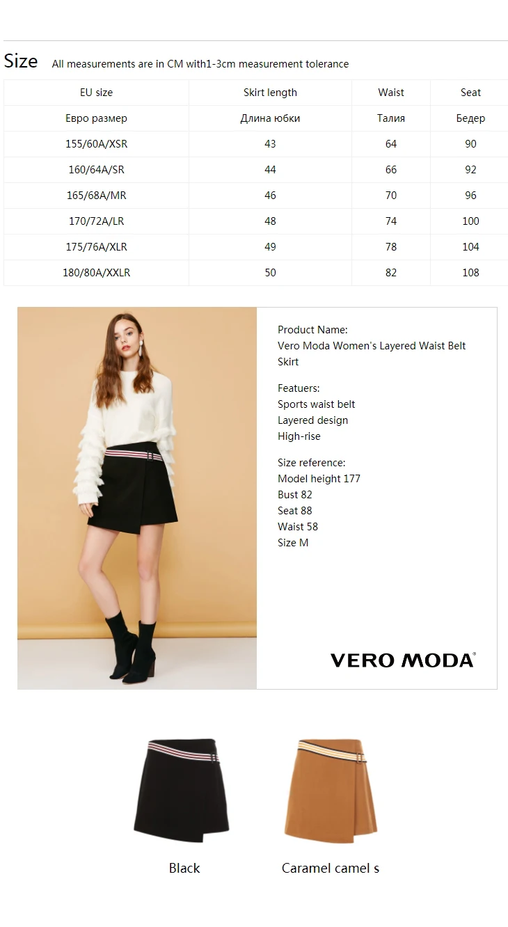 Vero Moda Женская многослойная юбка с поясом | 31911G501