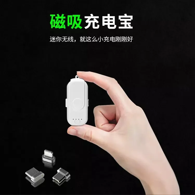 

Magnetic Sucker Power Bank Mini Finger Emergency Power Bank Magnetic Sucker Portable Mobile Power Fast Charge Treasure Dragged T