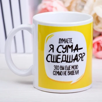 

Mug "Crazy", 300 ml 4185217
