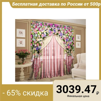 

Tulle Aristocrat 147x267 +/- 3cm, 2pcs, chiffon, p / e 2907571