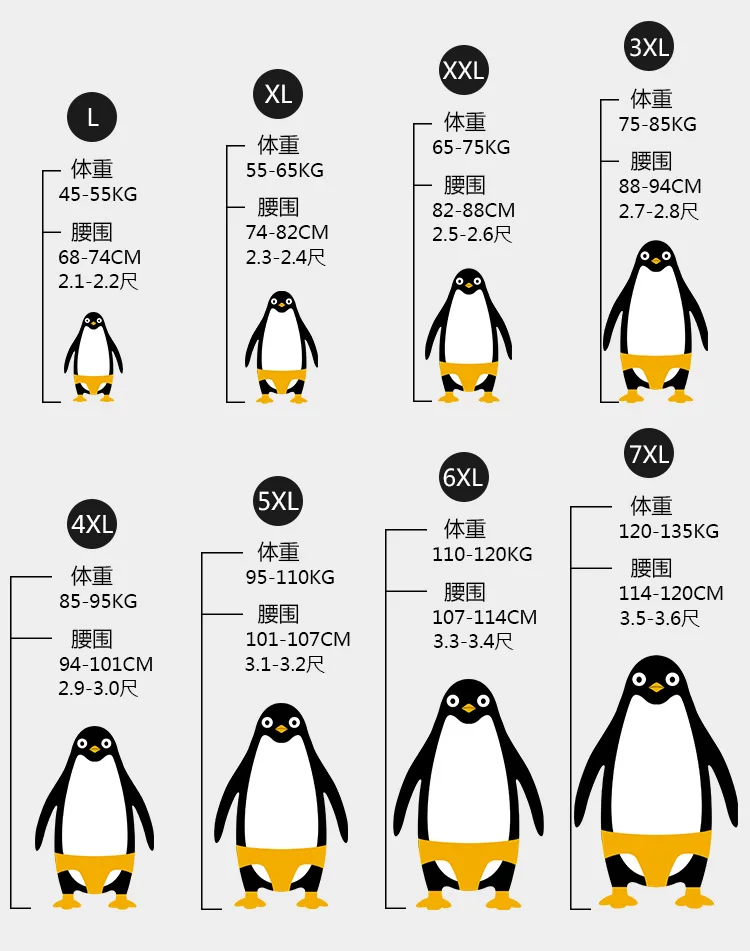 新的尺码表-750_02