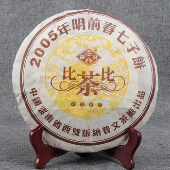 

Puwen 2005 Year Yunya The Pur Erh Shu PuErh "BI CHA BI" Ripe Puer Tea 357g