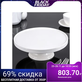 

Stand for cake 21.5 cm "Gloria"