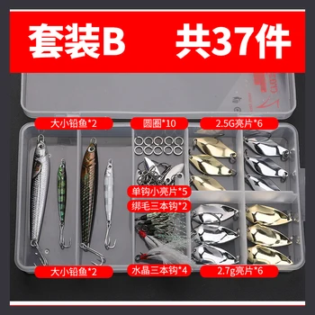 

CRAZY LURES MIG FISHING Luya bait fake bait suit multifunctional full fishing accessories fishing lure set bulk fishing