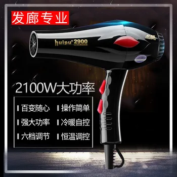 

Hair Dryer Household Electrical Appliance Hair Salon Blow Dryer Small Appliances Anion Electric Blower