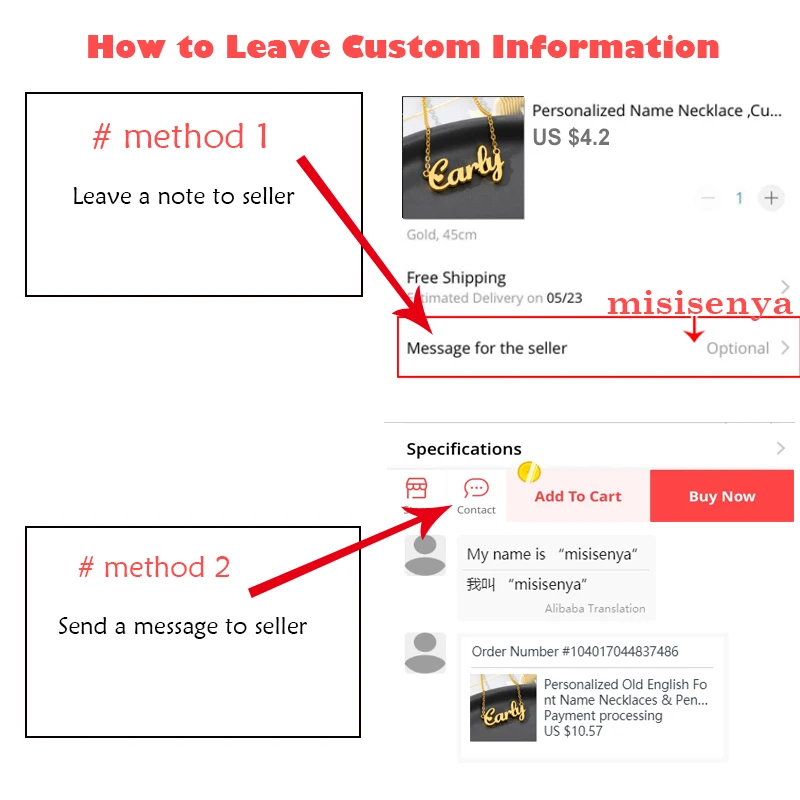 引导客户留定制信息