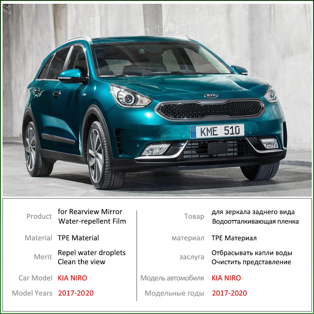 Для KIA NIRO DE~ полное покрытие зеркало заднего вида противотуманная пленка непромокаемая противотуманная пленка фольги чистые аксессуары