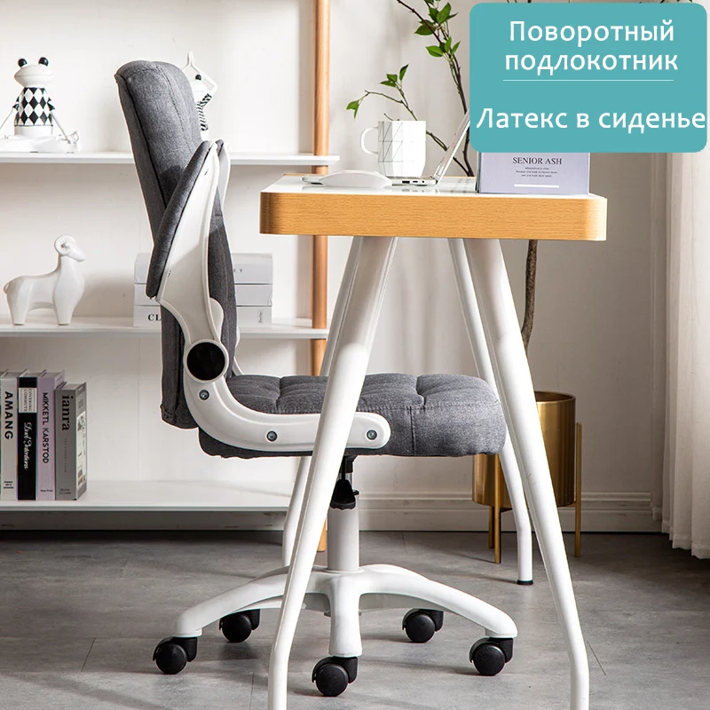 Кресло компьютерный стул домашний офис лифт поворотный простой персонал для