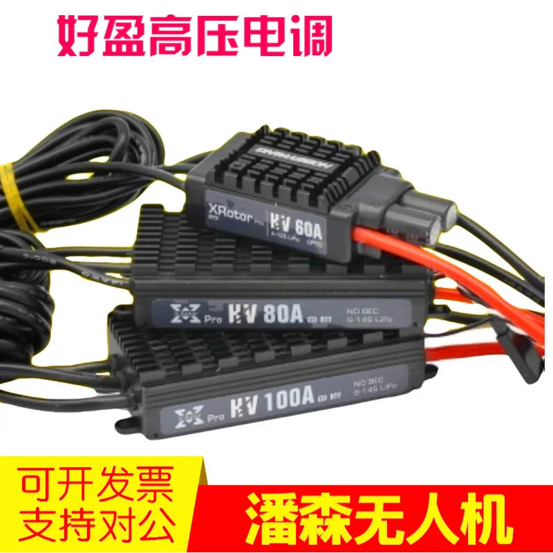 Hobbywing мультироторный бесщеточный Электрический регулятор скорости Lotte xrotor Hv 80A 100a 60A стиль высокое давление версия электрика