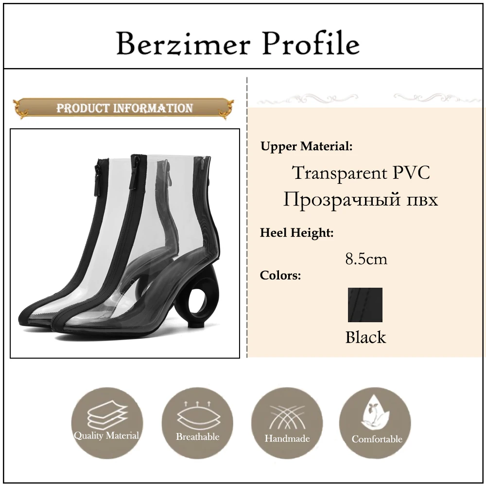 产品属性berzimer