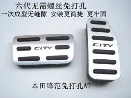 Honda десятое поколение Civic педаль дроссельной заслонки внутренняя отделка Модифицированная противоскользящая дыропробивная педаль новые Civic производители Dire