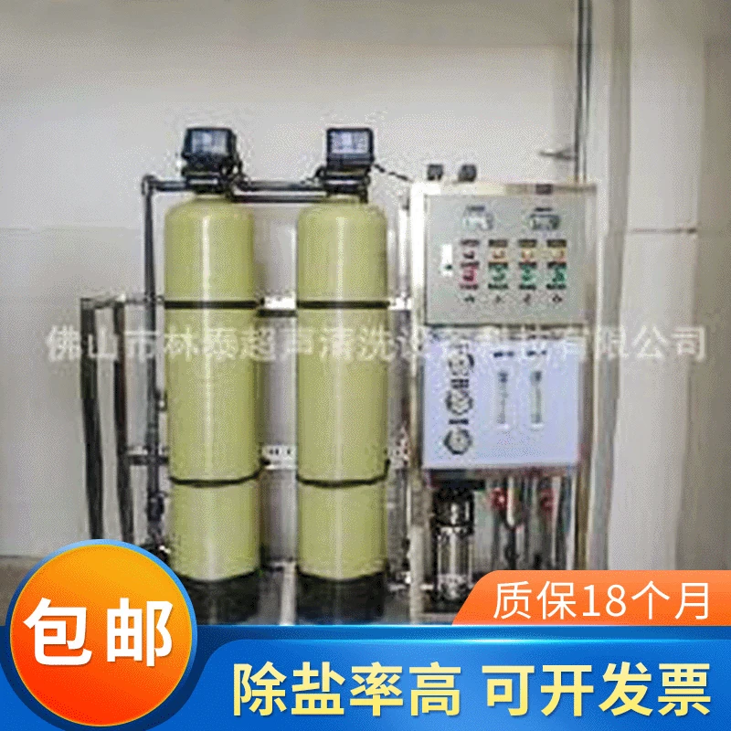 

Foshan Water Treatment Company Production Sale Industrial Water Purifier RO Water Purification Device Reverse Osmosis Free Shipp