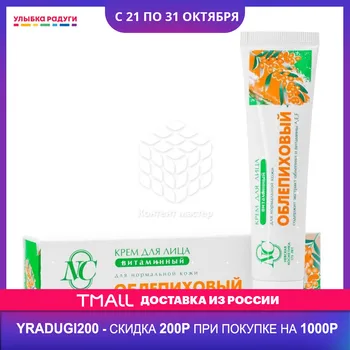 

Creams Невская Косметика 3024371 Улыбка радуги ulybka radugi r–ulybka smile rainbow косметика eveline for women care Beauty Health Skin Face Cream facial