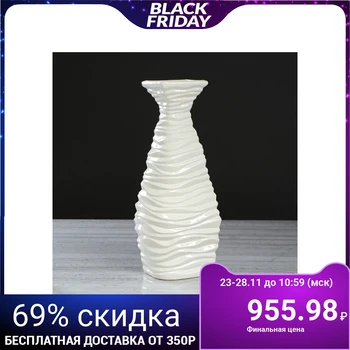 

Floor vase "Sharpei", glaze, white, 41 cm