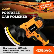220v carro elétrico polisher máquina de polimento automático velocidade ajustável lixar ferramentas depilação acessórios do carro powewr ferramentas