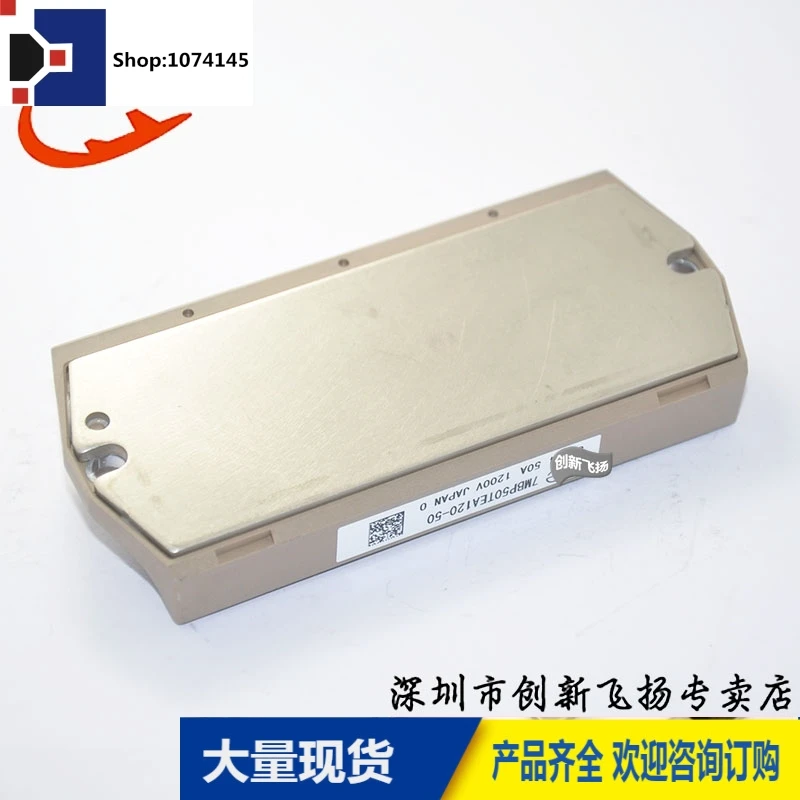 7MBP50TEA120-5050A-1200V/
