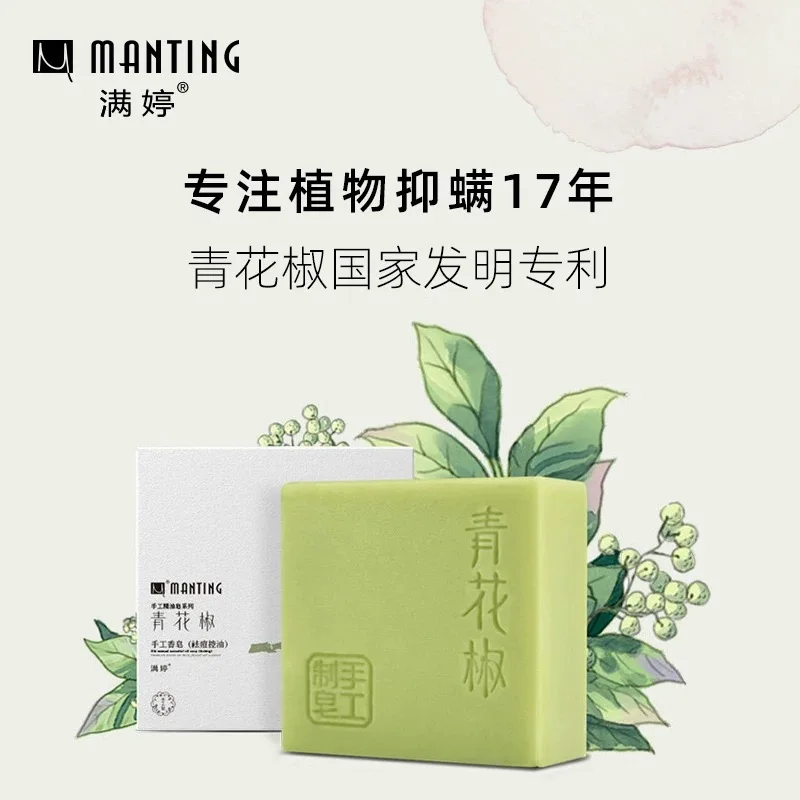 

Manting Bacteria Removing Soap 100g Anti Bacterial Mites Acne Rosacea Oil Control Face Antibacterial Soap Cleanser