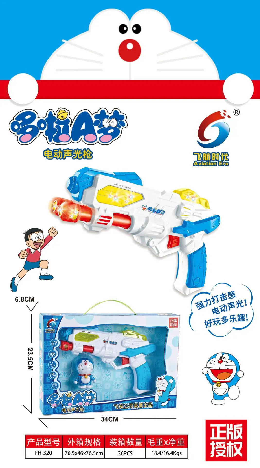 Doraemon модель Электрический звук и светильник игрушечный пистолет Galaxy TENSOGER-трансформация вибрационная проекция детский игрушечный пистолет