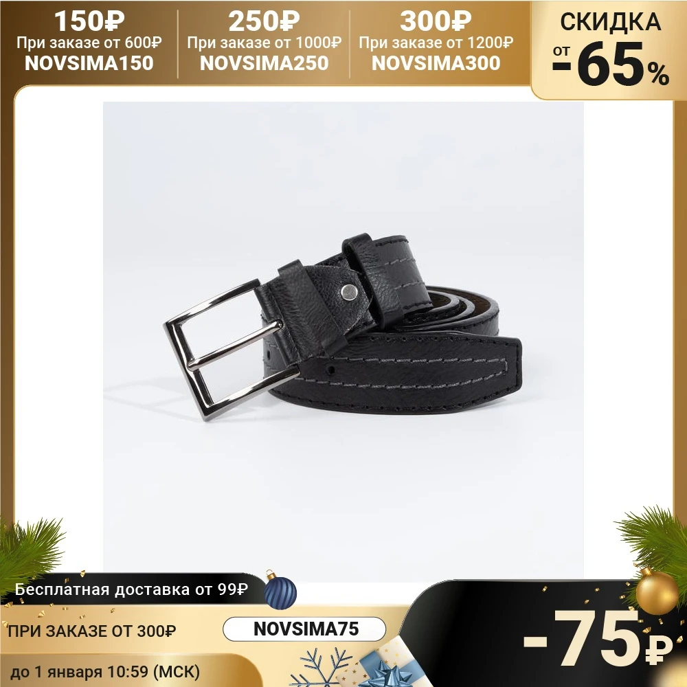 Ремень мужской Великан ширина 4 5 см винт пряжка металл цвет чёрный |