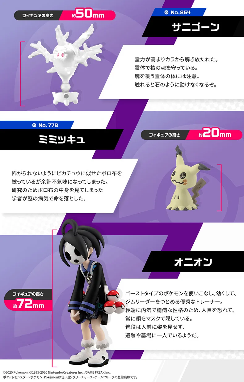 Bandai Genuine Pokemon Pb 1 Scale World Anime Figures Onion Sunigoon Mimikyu Allister Action Figure Collectible Model Toys Action Figures Aliexpress Bandai Genuine Pokemon Pb 1 Scale World Anime Figures Onion Sunigoon Mimikyu Allister Action Figure Collectible Model Toys Action Figures Aliexpress