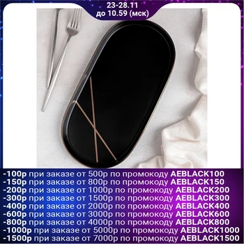 

Oval dish Gold band, 32 × 16 cm, black