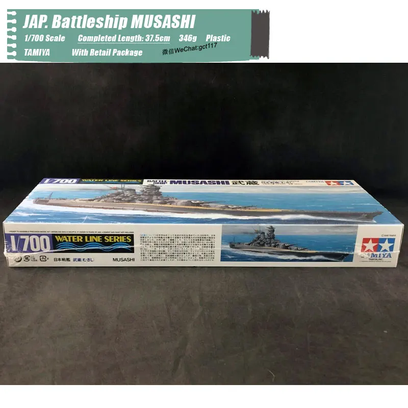 Battleship MUSASHI (7)