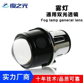 

Auto Retrofit General 2.5 inch Auto Dual Light Fog Lamp Lens Assembly High and Low Light Lens Fog Golden