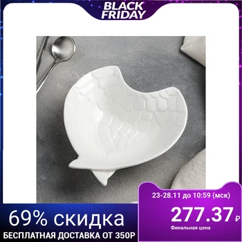 

Bowl "Angel Wing" 150 ml, 15 × 13 × 4.5 cm, white