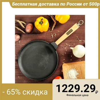 

Cast-iron pancake pan "CLASSIC", 240 x 15 mm, TM BRIZOLL
