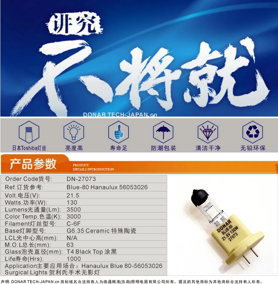 01-blue 80-无影灯-191204-参数950X