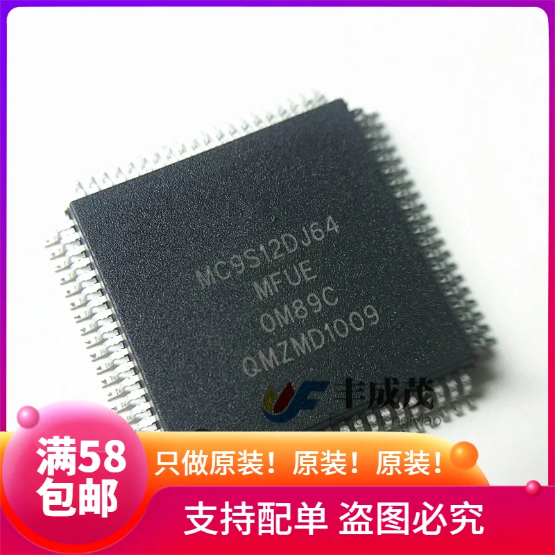 100% новый и оригинальный MC9S12DJ64MFUE 16 в наличии | Электроника