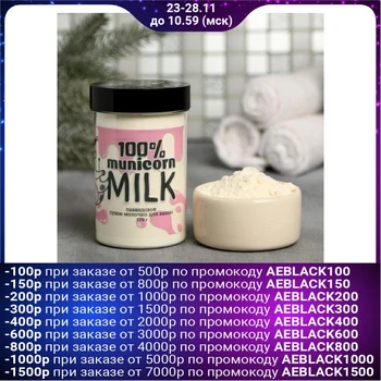 

Bath milk powder 100% municorn
