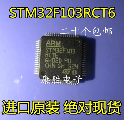 Комплект из 2 предметов/STM32F103RCT6 STM32F103 LQFP64