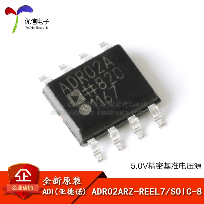 ADR02ARZ-REEL7 SOIC-8 5 0 V | Обустройство дома