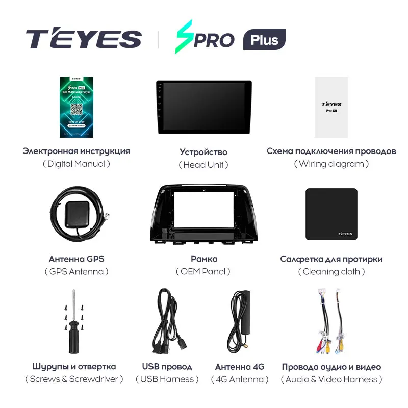 TEYES SPRO Plus Штатная магнитола For Мазда 6 3 Mazda GL GJ 2012 2017 Android 10 до 8 ЯДЕР 4 + 64ГБ 32EQ DSP 2DIN