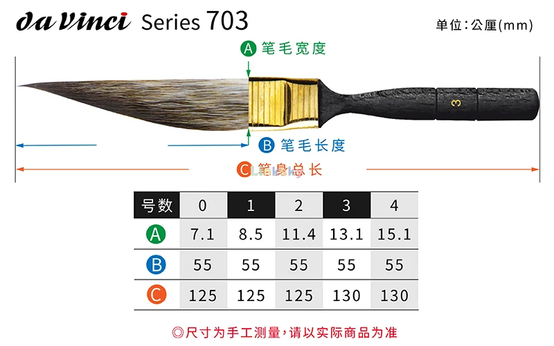 da Vinci Graphic Design Series 701 Pinstriping Brush Size 1 Straight Sword-Shaped Kazan Squirrel Hair with Cedar Imitation Handle 