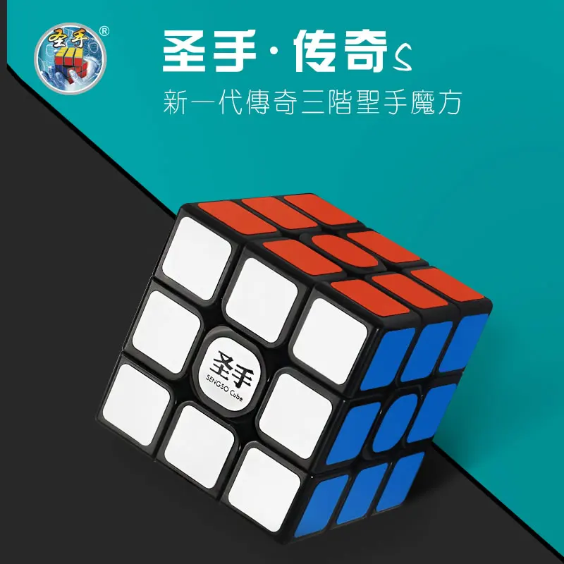 ShengShou Legend S 3x3x3 магический куб SengSo 3x3 профессиональный скоростной куб твисти головоломка обучающая игрушка для детей