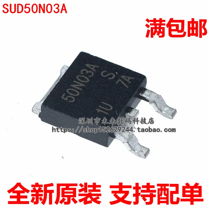 10 шт./лот SUD50N03A KIA50N03 50A 30V TO-252 10 шт./лот